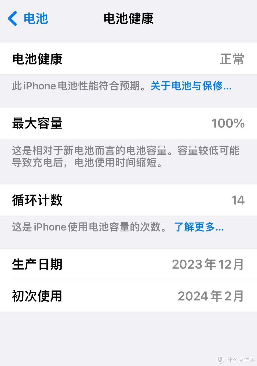 苹果推送iOS17.4，果粉：更新个寂寞，二手机难转手