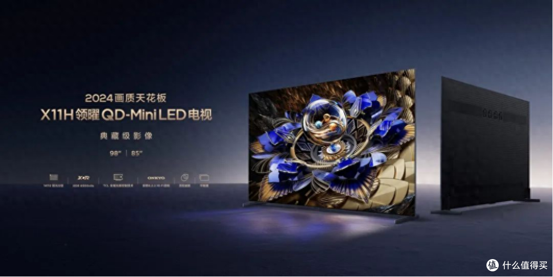 2024电视画质天花板|TCL华星供屏 高达14112的万级分区 TCL X11H登顶Mini LED画质天花板