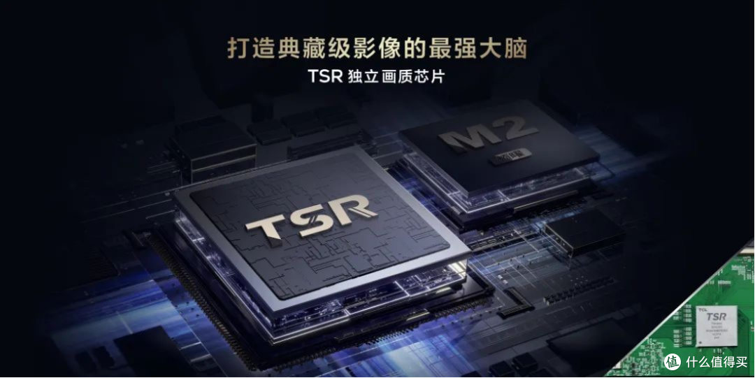 2024电视画质天花板|TCL华星供屏 高达14112的万级分区 TCL X11H登顶Mini LED画质天花板