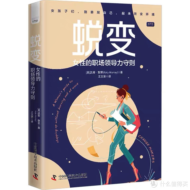 5本充满力量的人生之书,女生都该读一读