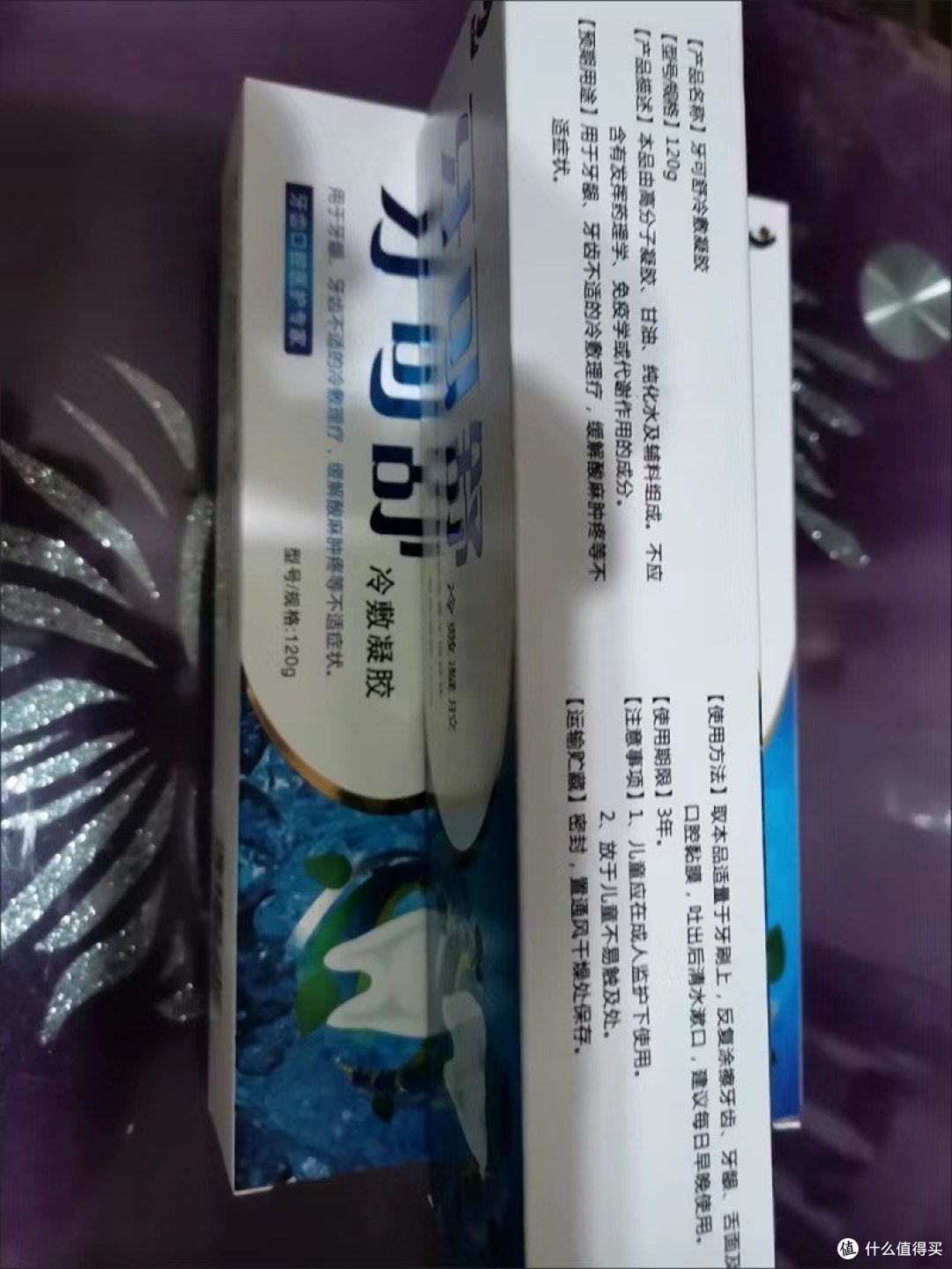 牙可舒冷敷凝胶