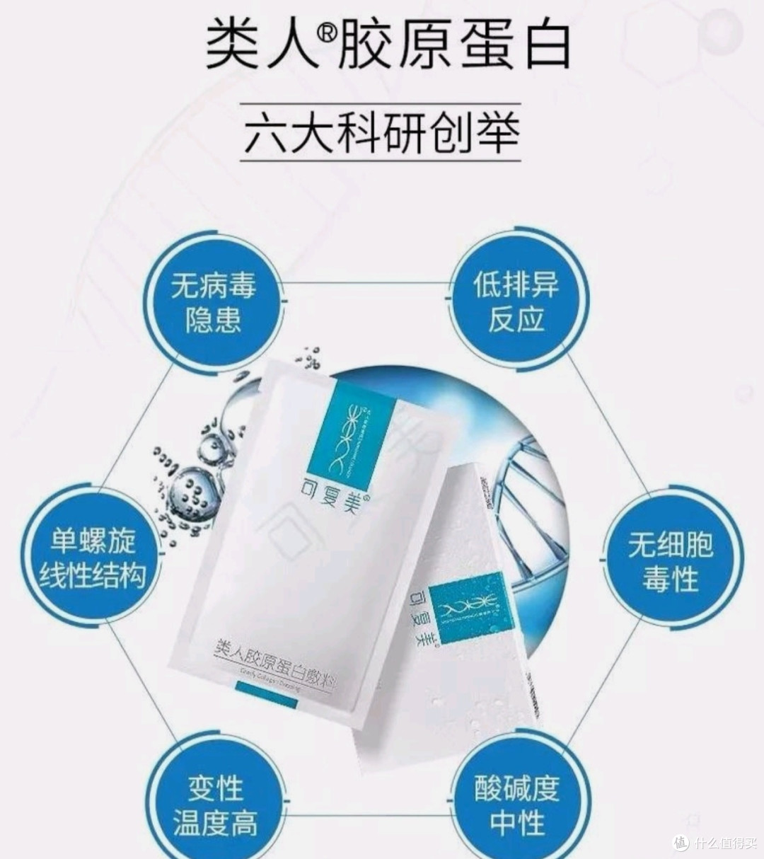 可复美重组胶原蛋白修护贴5片舒缓修护面膜修护肌肤屏障 可复美胶原贴