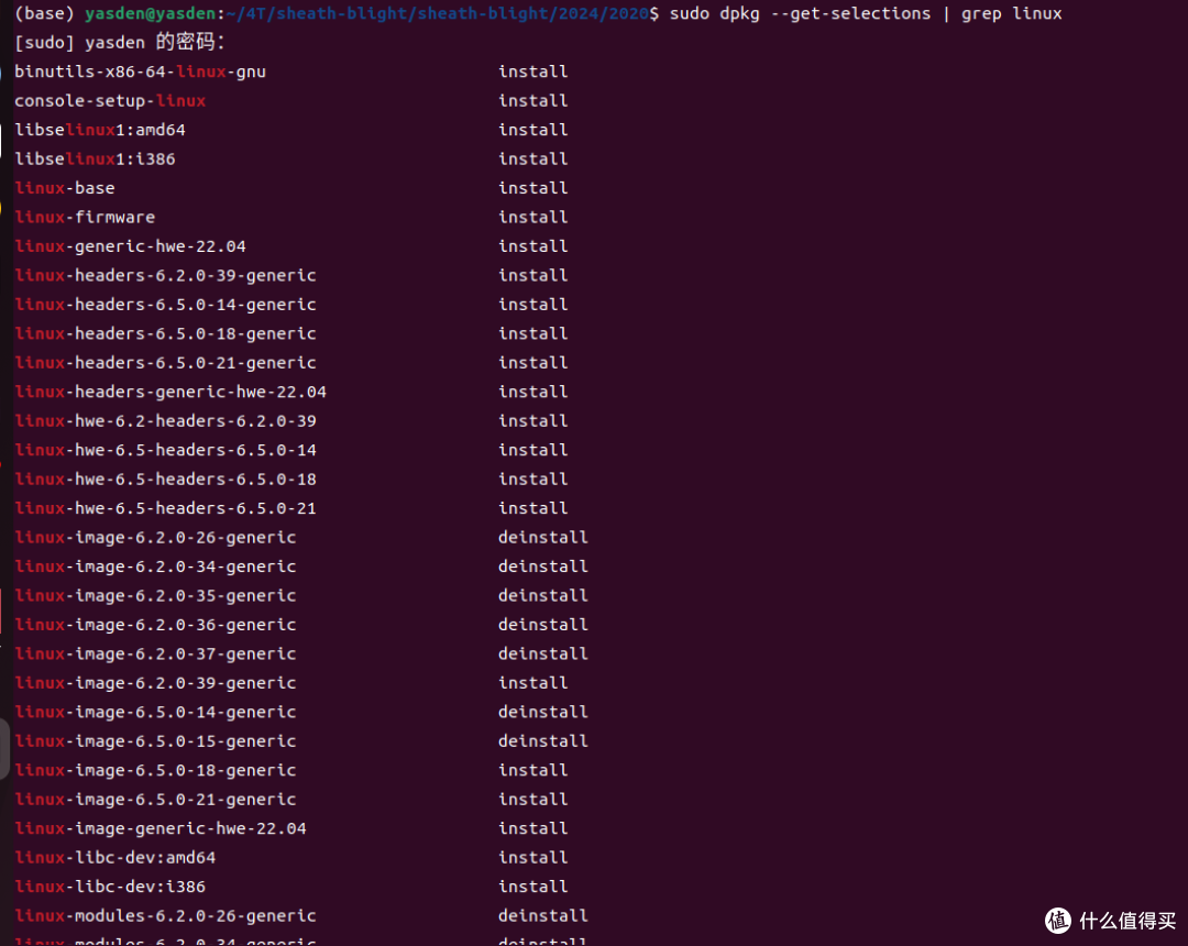 linux分辨率不对