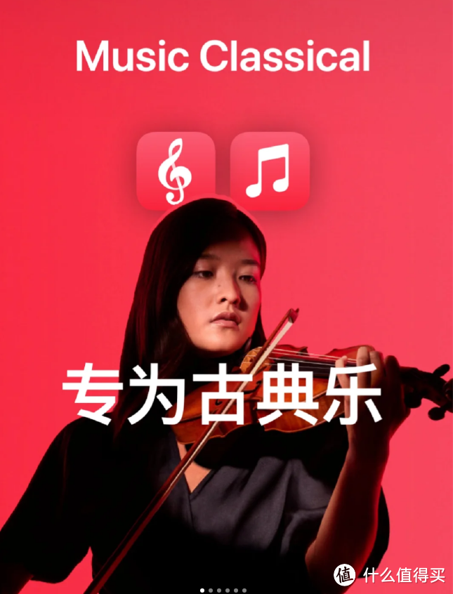 Apple Music 古典乐上线,怎么用?