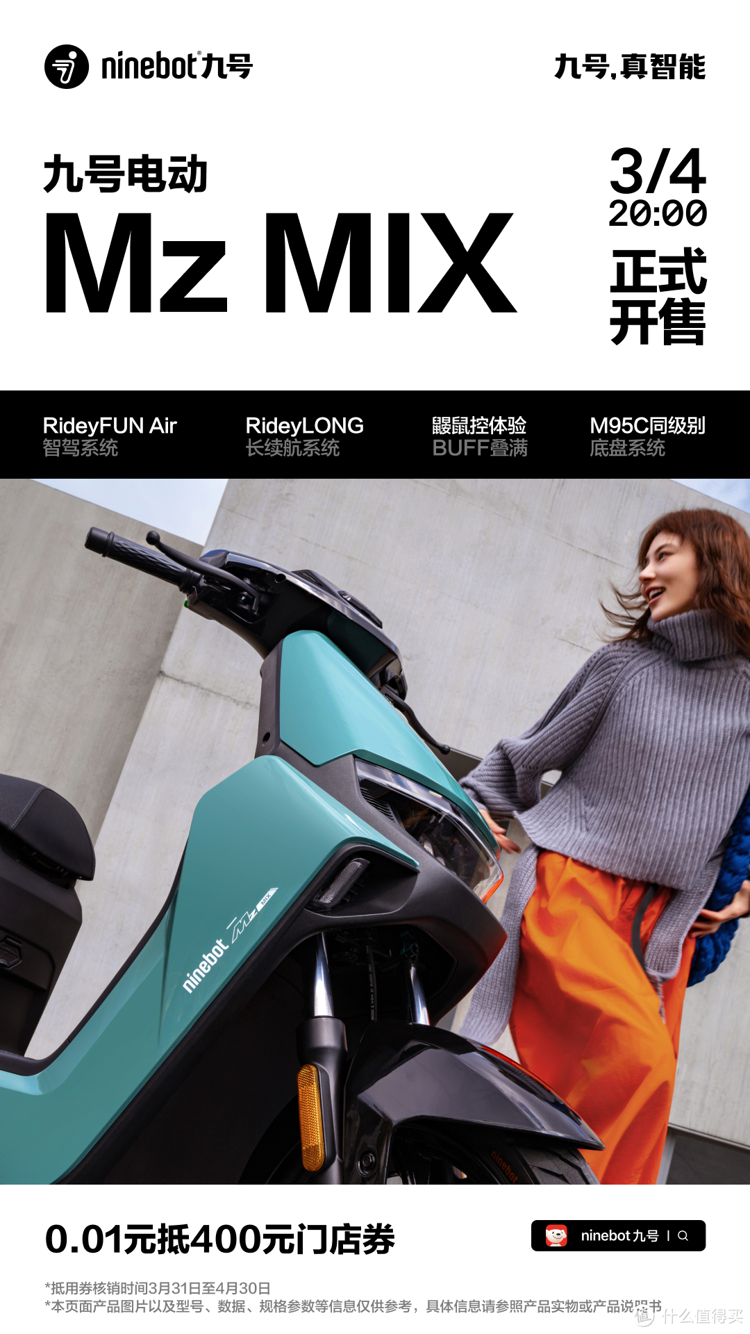 Ninebot九号发布全新Mz MIX：同价位里的智能王者，鼹鼠控功能+超长续航