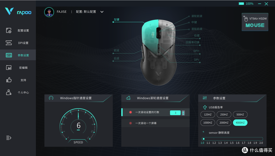 无线的手感,有线的速度,雷神VT9Air 4K无线电竞鼠标开箱