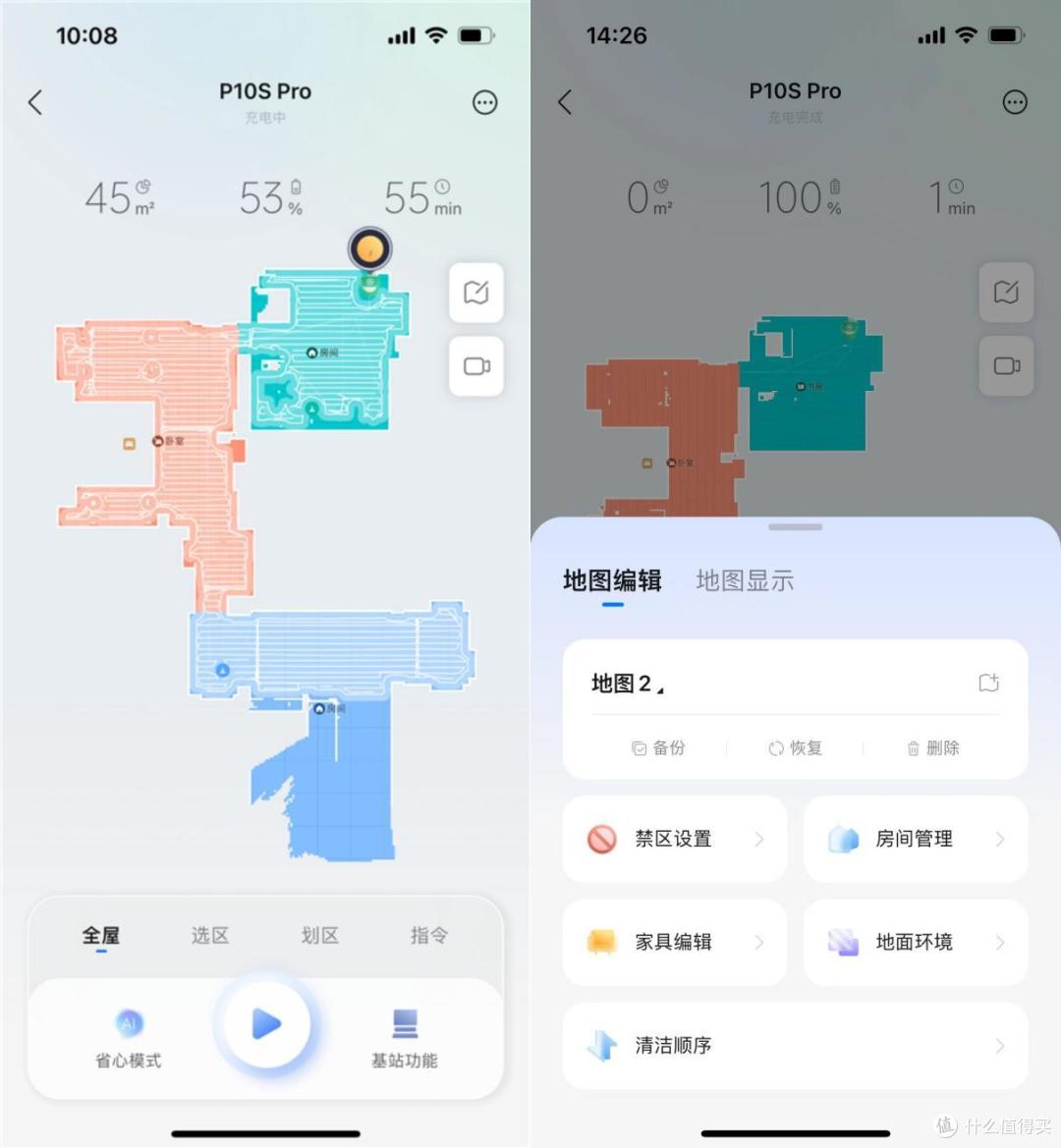 边角清洁克星:加量不加价,性能全面提升的石头P10S Pro扫拖洗烘一体机评测