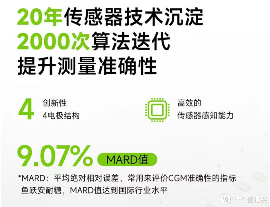 不用每天扎针的鱼跃动态血糖仪，让怕痛的老人赞不绝口！