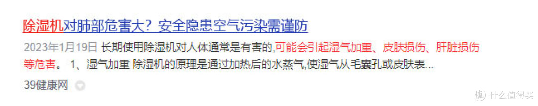 除湿机的优缺点是什么?当心五大危害隐患