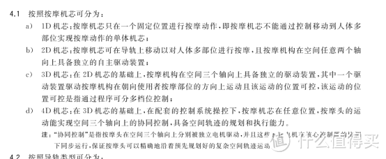 按摩椅有用吗？到底该如何选按摩椅？