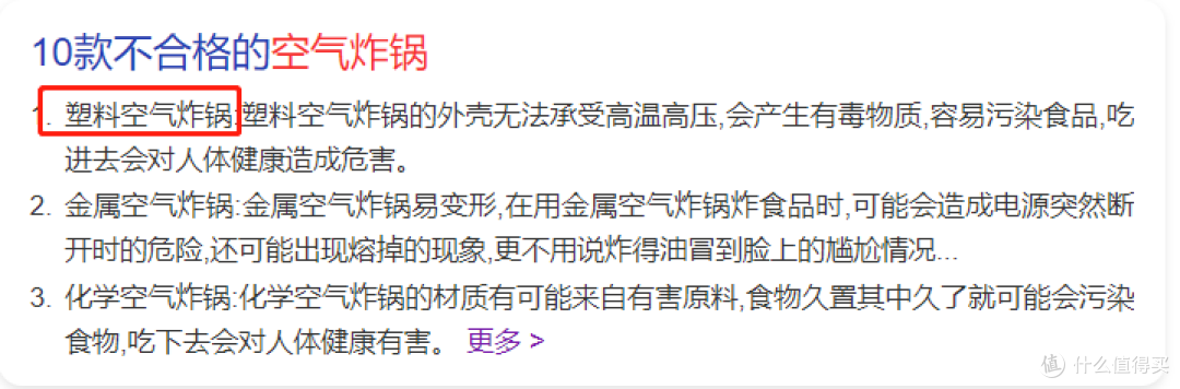 空气炸锅有哪些优势和功用？远离四大劣质陷阱