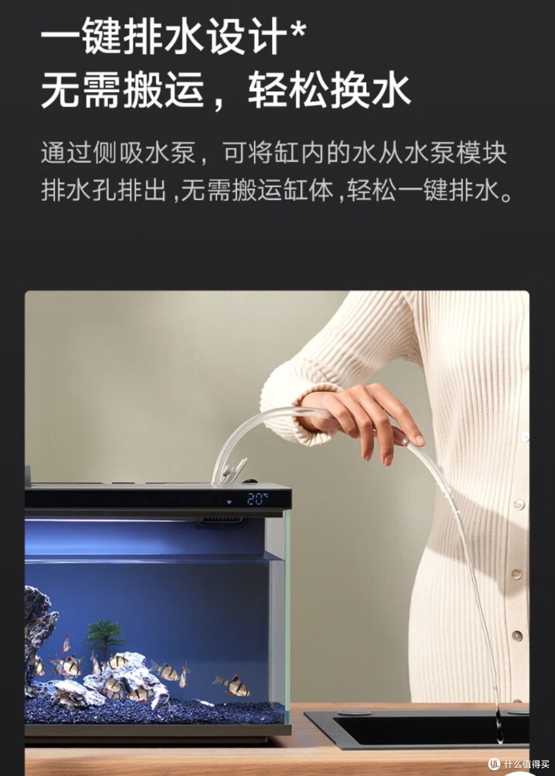 小米居然也出水族箱了!