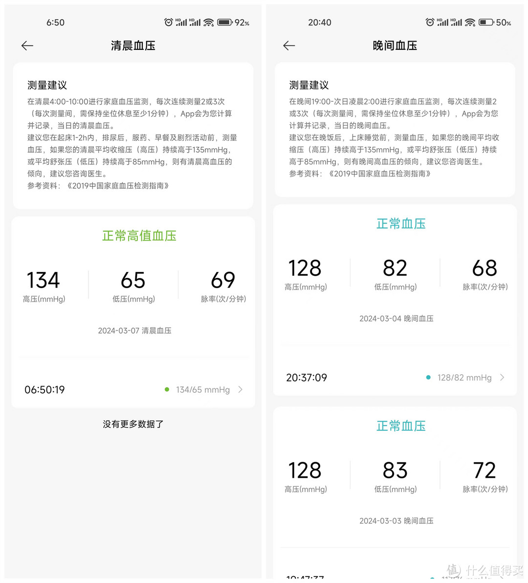 血压数据轻松掌握,米家智能电子血压计做你的贴身血压卫士