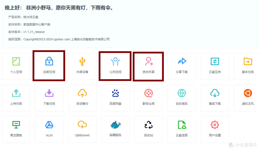 拾光坞N3 四百多的轻NAS也能功能多样,自带docker、影视刮削、青龙面板