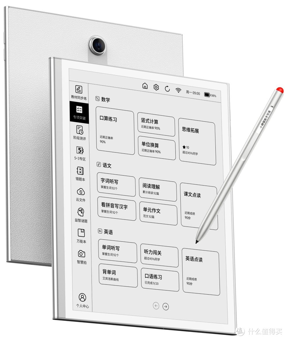 小猿学练机——智能教育新工具的深度体验及购买指南