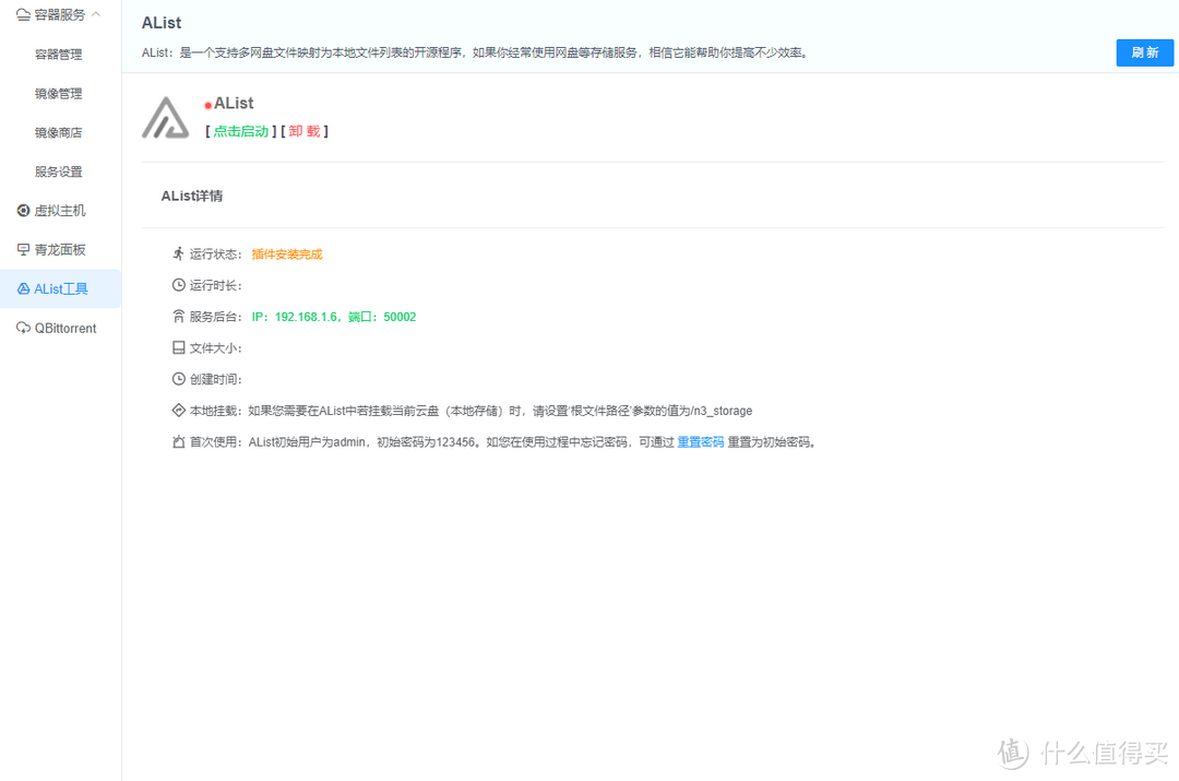 拾光坞N3 四百多的轻NAS也能功能多样,自带docker、影视刮削、青龙面板
