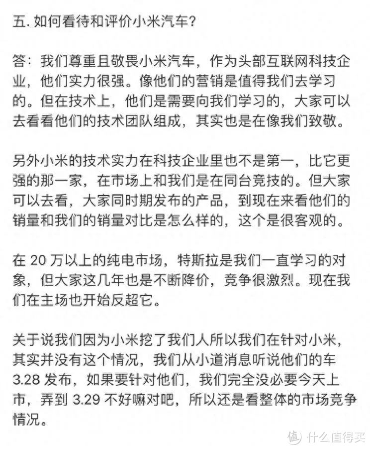 小米SU7发布会时间定了？媒体试驾即将开启，两高管指向同一时间