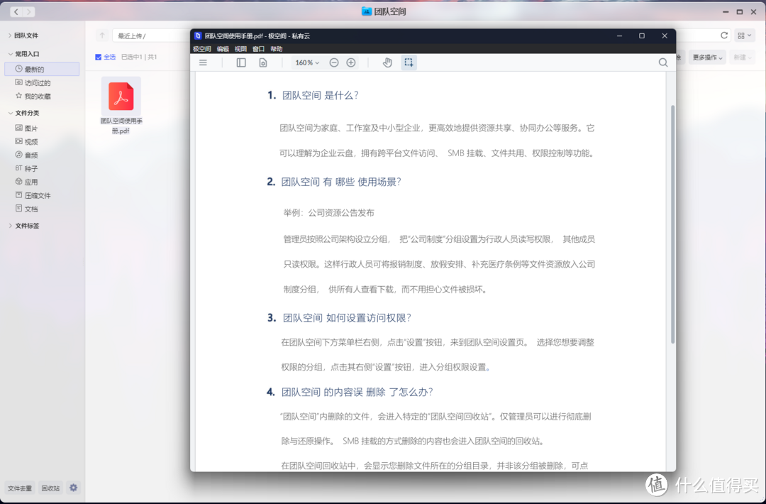 我不需要”NAS“,但需要极空间Z4PRO