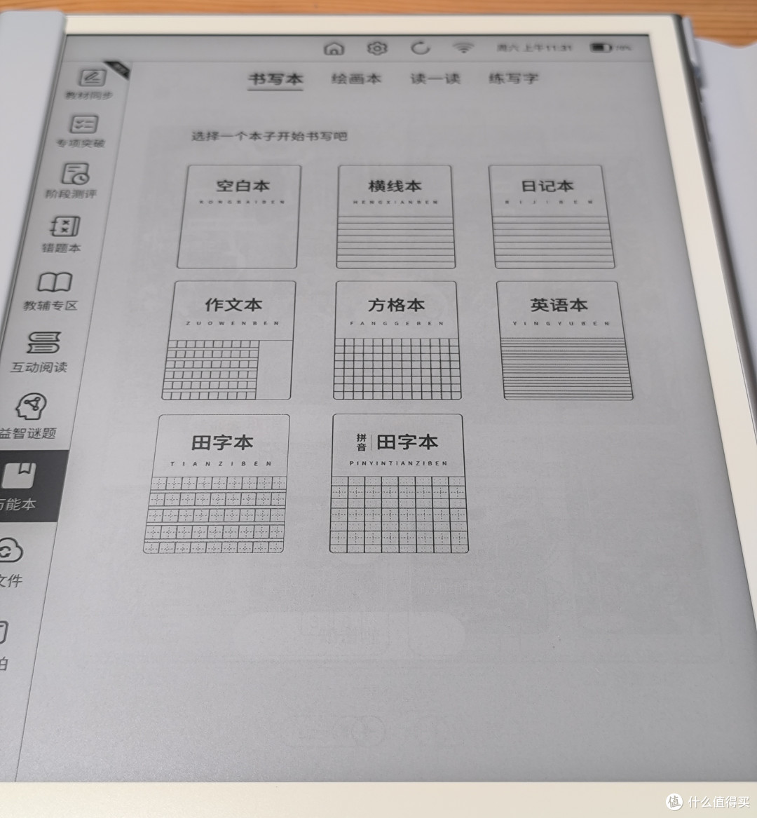 小猿学练机——智能教育新工具的深度体验及购买指南