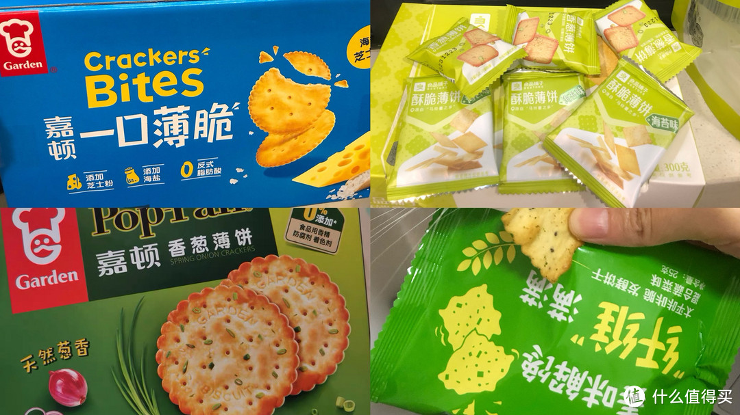 精挑细选这几款咸香饼干!