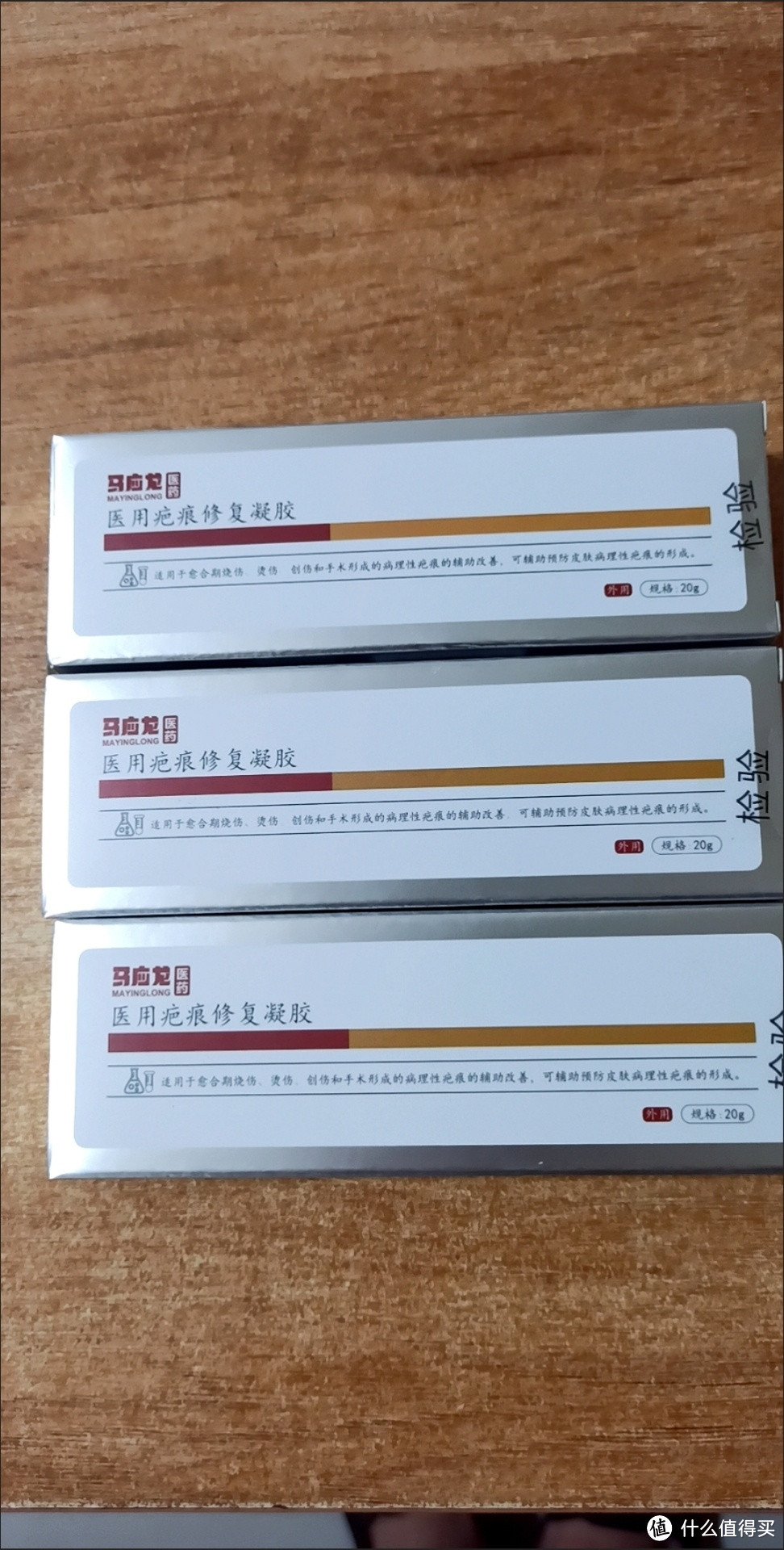 马应龙医用去疤膏：疤痕的终结者