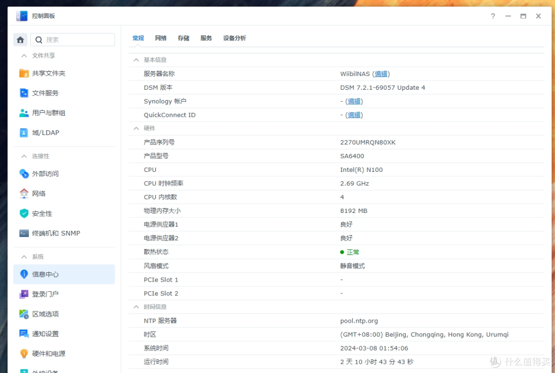 2024年DIY全新八盘位N100高颜值NAS(系统篇)
