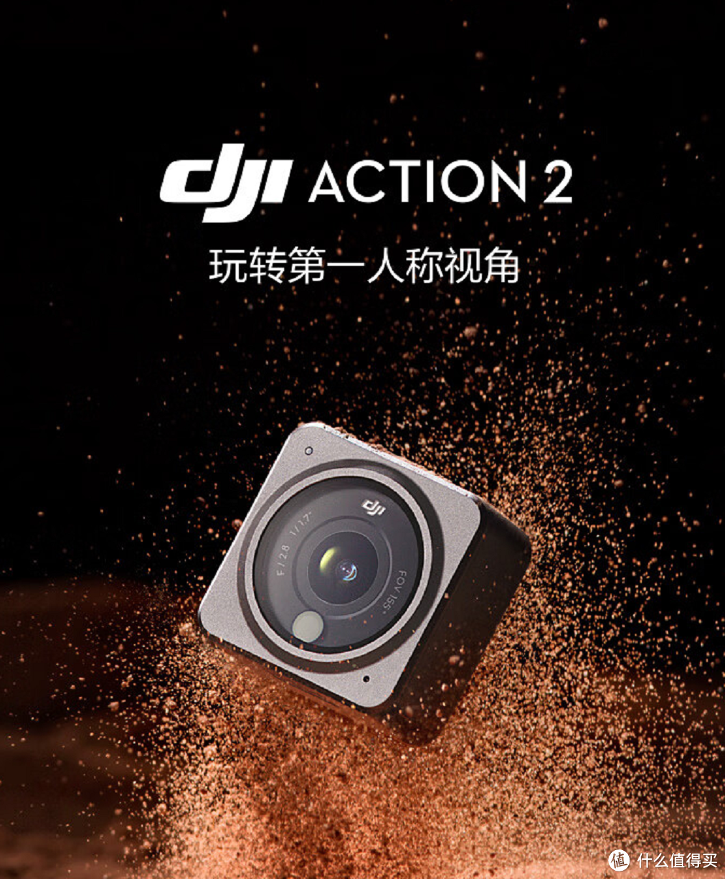 1799元！大疆DJI Action 2 128GB内存新套装上市