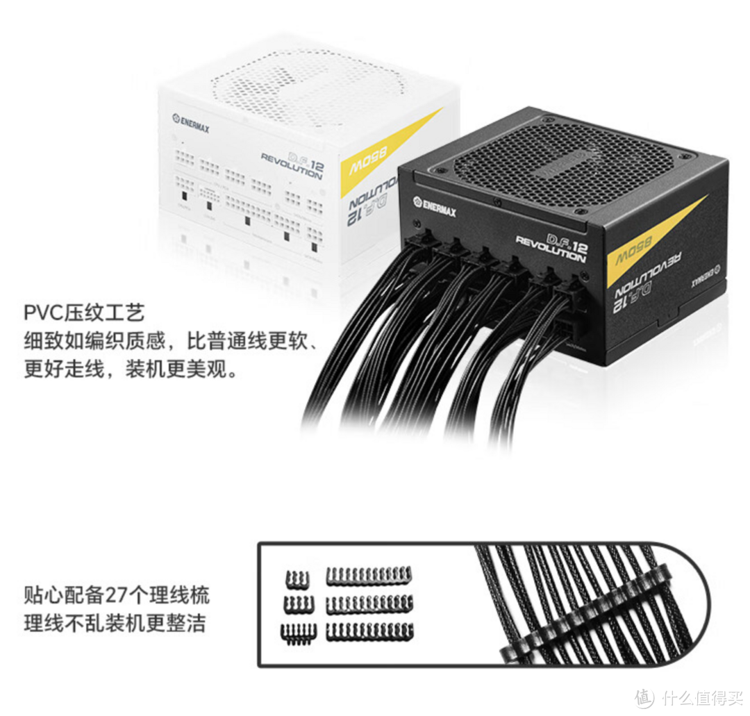 升级PC电源的品质首选!安耐美REVOLUTION D.F. 12电源!