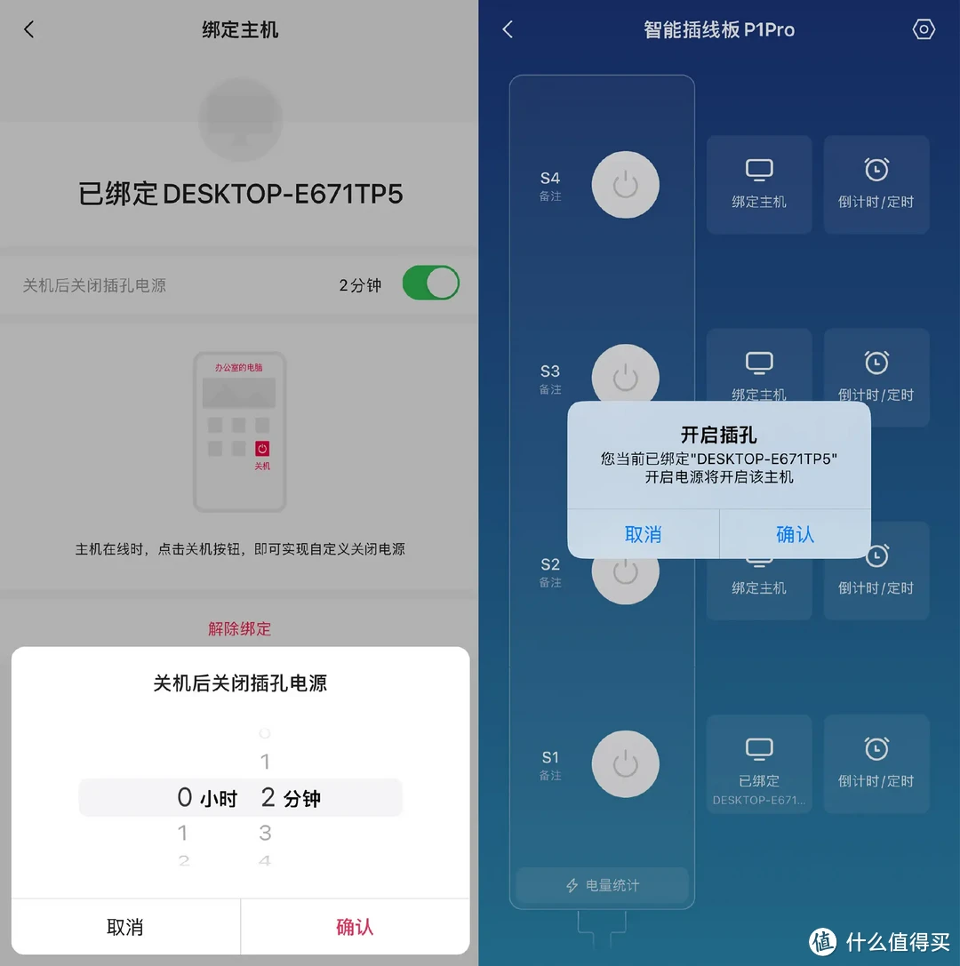 远程控制电脑不求人，插排也能做到事无巨细，向日葵P1Pro上手评测