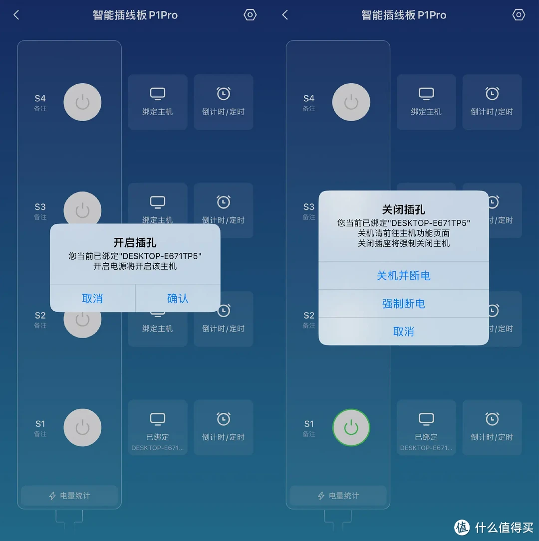 远程控制电脑不求人，插排也能做到事无巨细，向日葵P1Pro上手评测