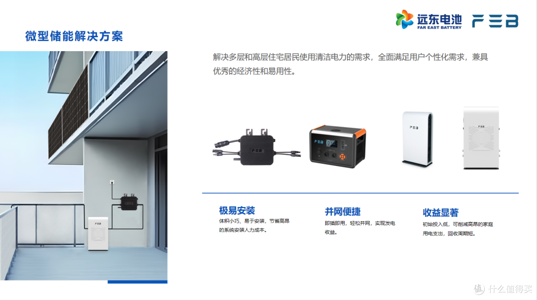 储能应用大揭秘:常见场景与产品一览