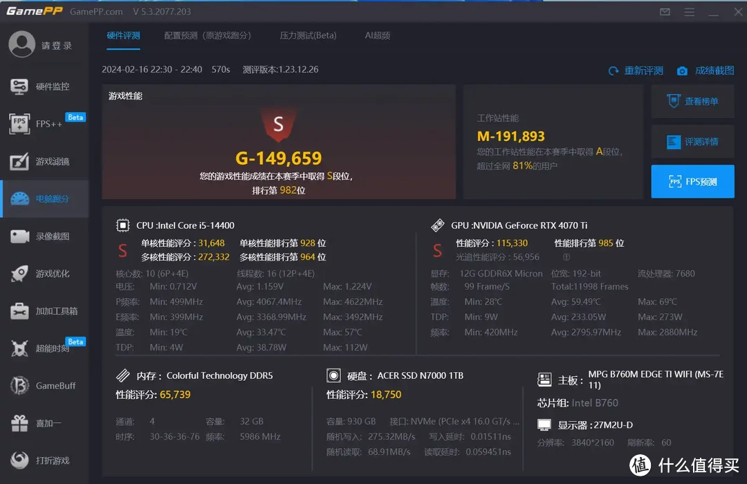 紧凑小机身、性能不妥协｜B760刀锋+索泰4070TI+机械大师C28小视界 装机展示