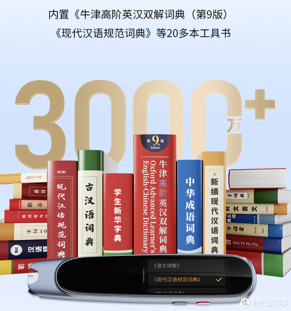 听劝！都2024年了，入手哪款词典笔更好用？10款热门品牌词典笔测评推荐（附词典笔超详细选购避坑攻略）