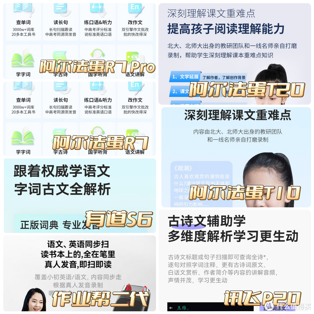 后悔没早买！2024有哪些好用的词典笔推荐？自费7款词典笔深度开箱测评，热门词典笔哪个品牌好