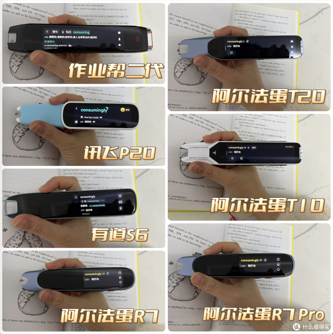 后悔没早买！2024有哪些好用的词典笔推荐？自费7款词典笔深度开箱测评，热门词典笔哪个品牌好