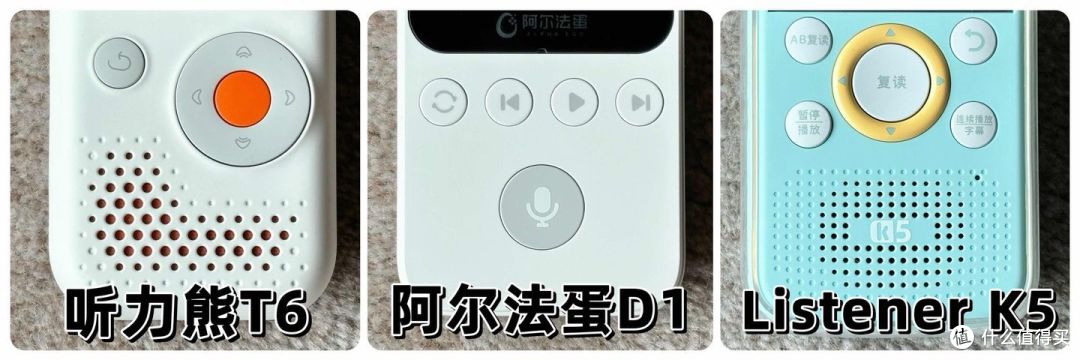听力机什么品牌好?如何选择适合孩子的听说宝?三款爆款听说宝到底哪一款更好?内含真实测评分享!