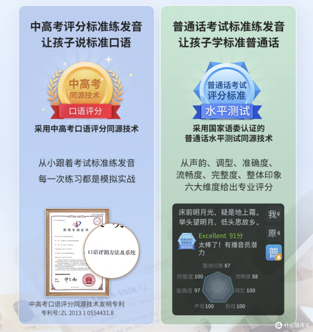 听力机什么品牌好?如何选择适合孩子的听说宝?三款爆款听说宝到底哪一款更好?内含真实测评分享!
