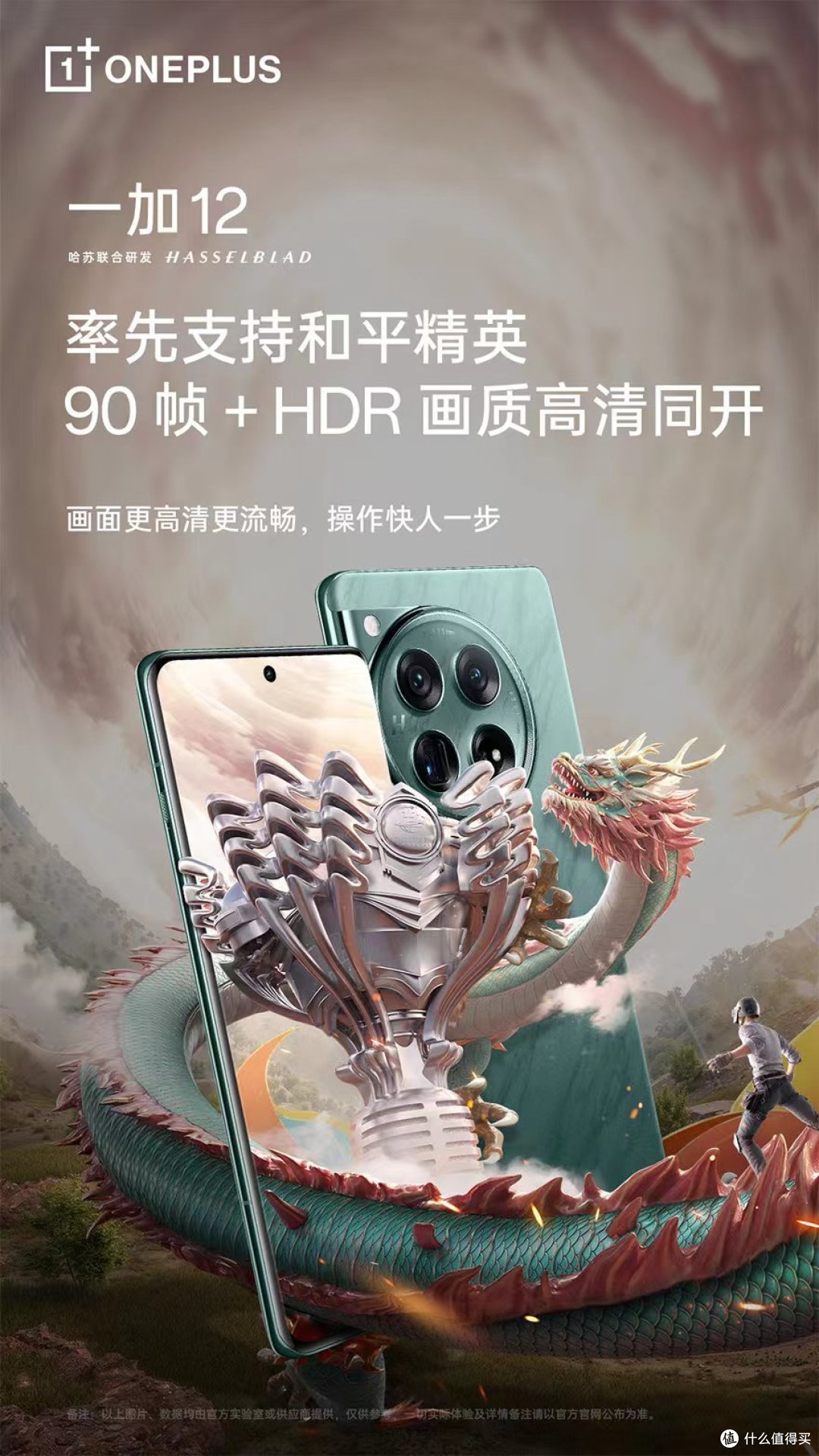 2024年换手机的话,应该选哪款,爱打王者?