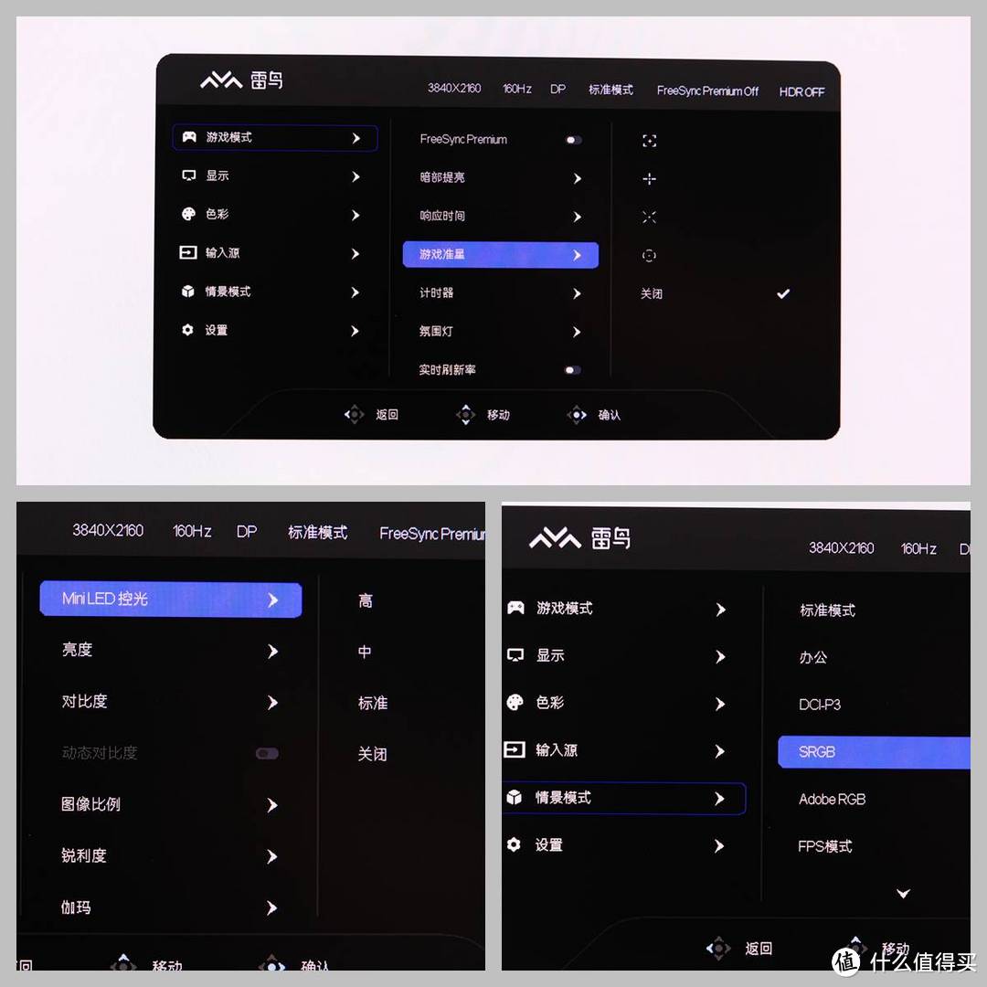 跨界出精品，电视机厂的显示器佳作！雷鸟U8 4K·MiniLED电竞显示器体验评测