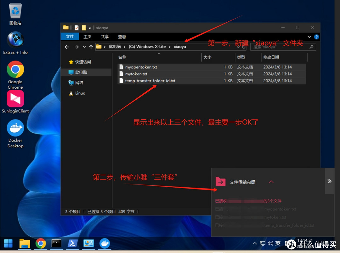 【极空间】在Windows虚拟机中安装docker，实现小雅播放