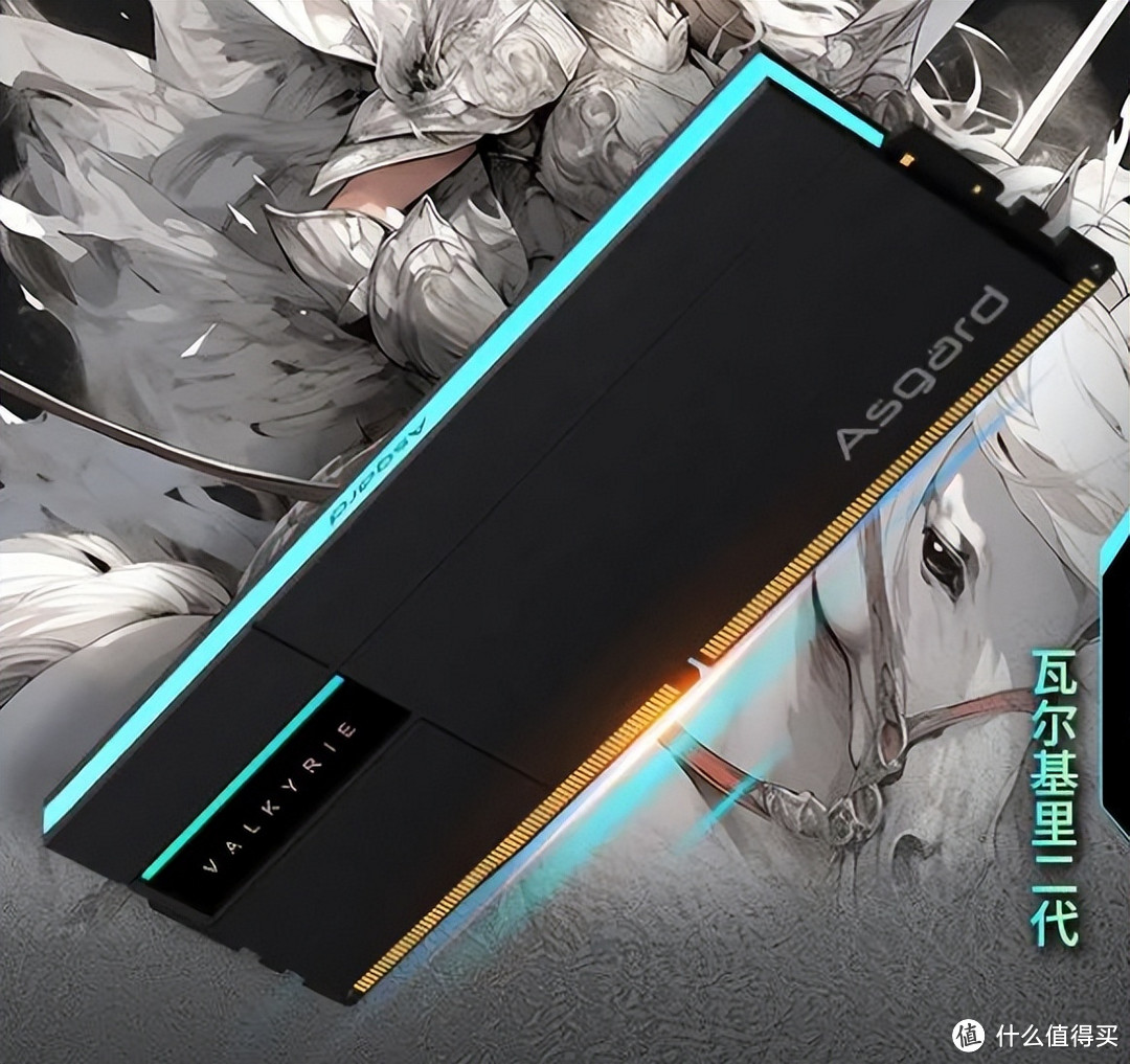 高性能旗舰DDR5内存条首选,阿斯加特女武神二代DDR5新品即将上市