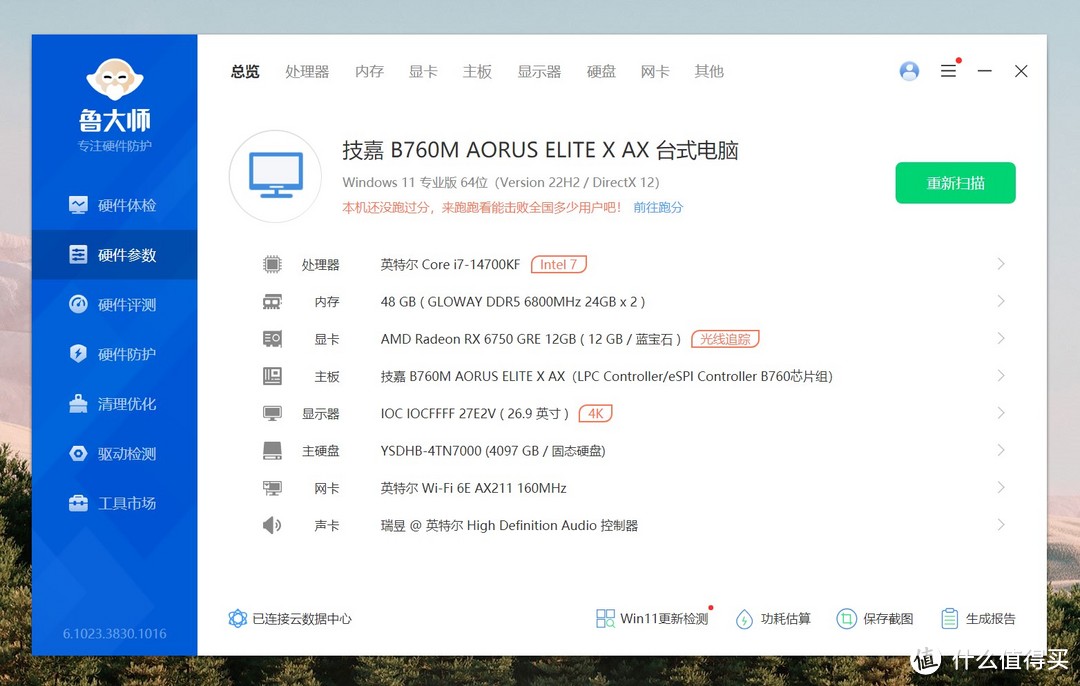 大海景房配M-ATX主板更漂亮，技嘉冰雕B760M主板+大海景房机箱C8装机