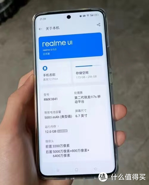 侧重影像的千元机：真我12Pro+和红米Note13 Pro+谁更值得入手？