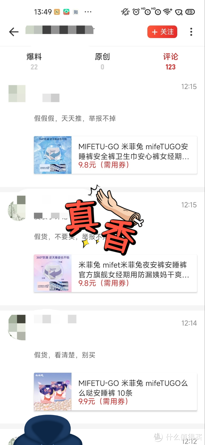 😂不会真有人认为大妈发爆料给钱吧😂