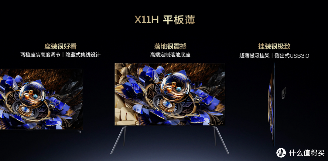 这才是2024年电视该有的样子！TCL X11H软硬兼备成就画质天花板！