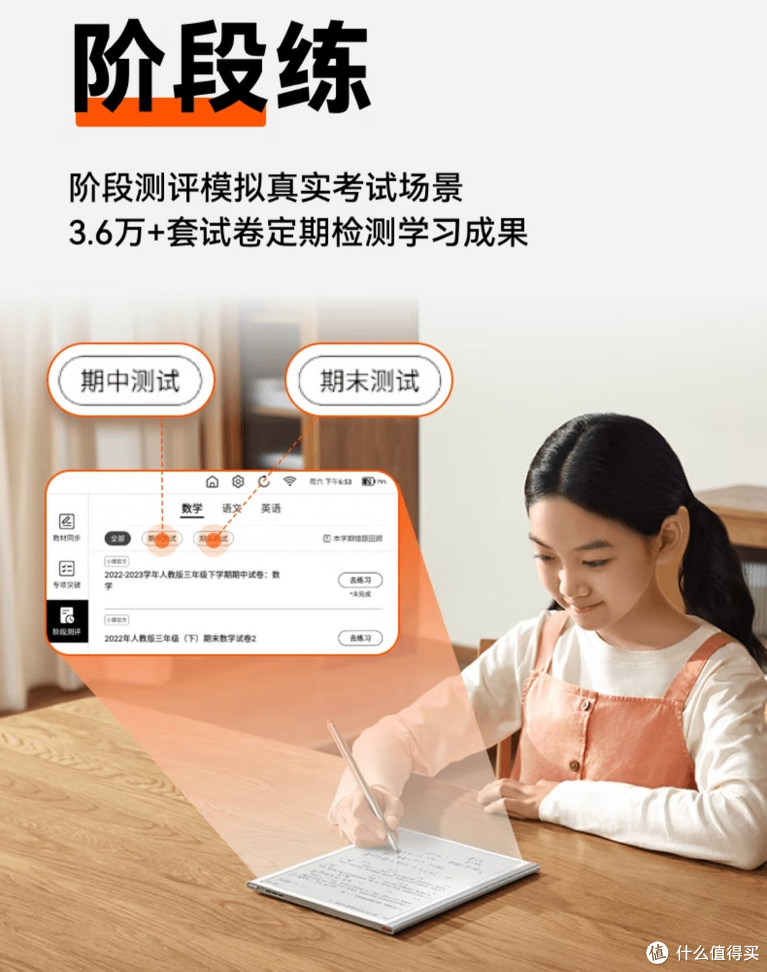 小猿学练机 旗舰款 10.3英寸墨水屏 教材同步 AI错题本 学生平板 学习机 小猿智能练习本S2 电纸书