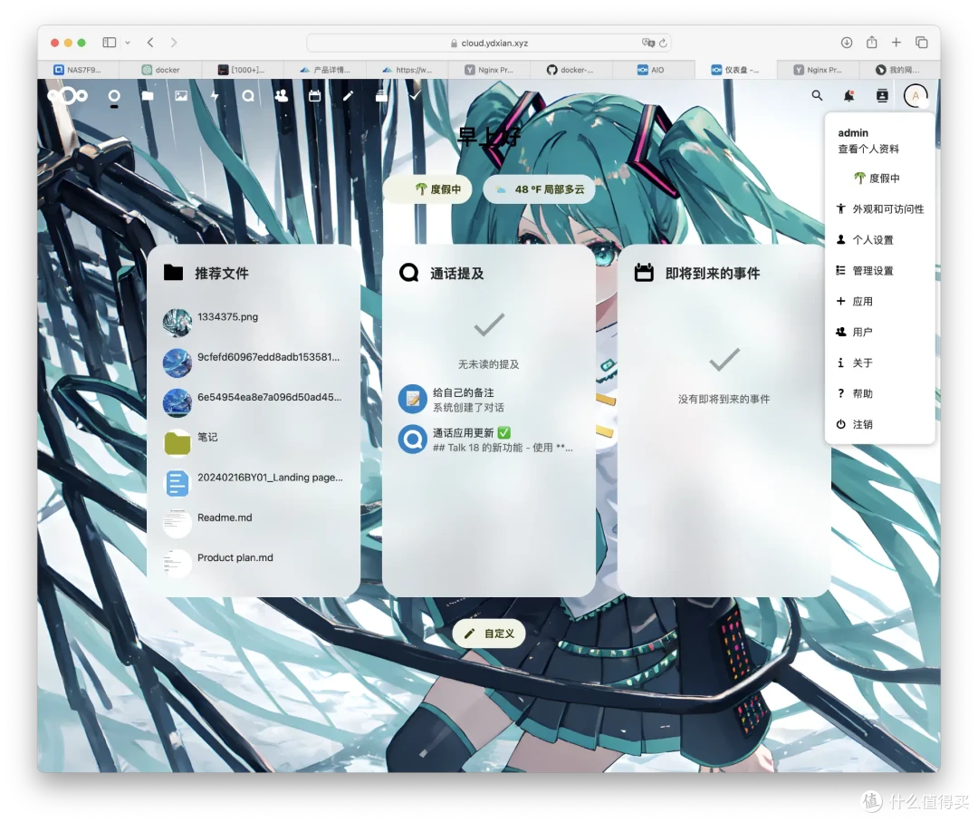 个人网盘来了!Nextcloud AIO保姆级部署攻略
