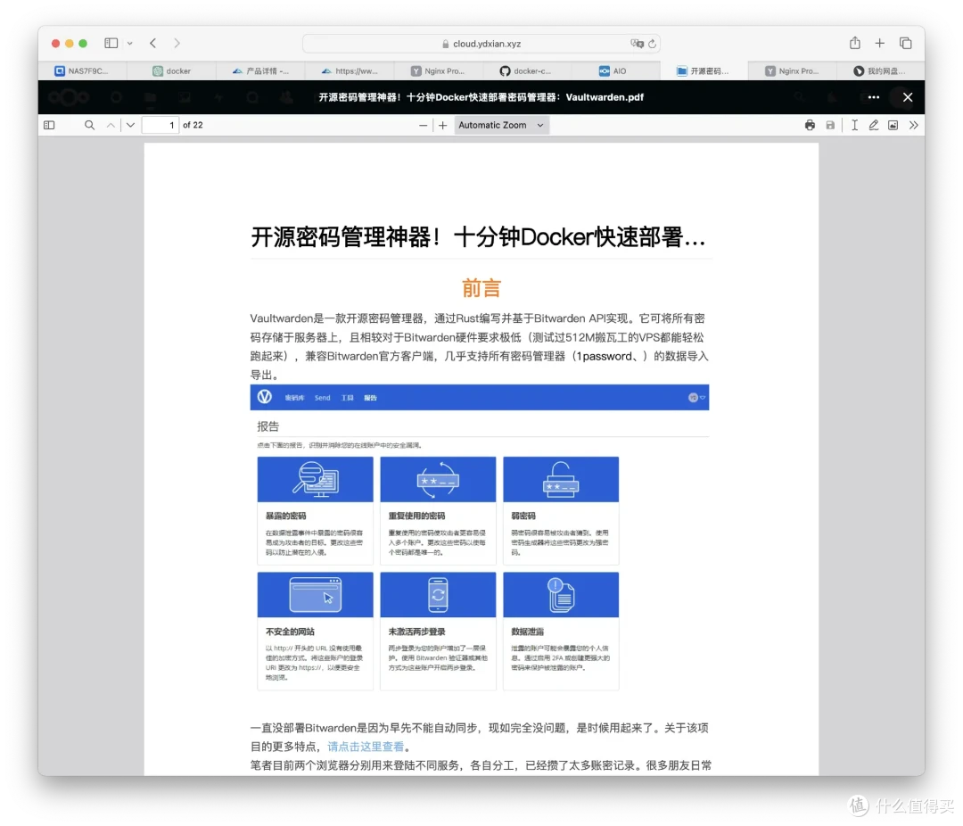 个人网盘来了！Nextcloud AIO保姆级部署攻略