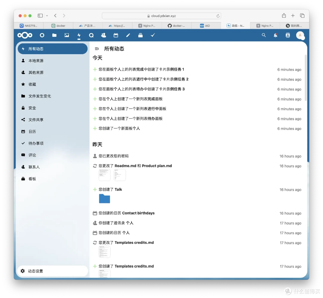 个人网盘来了！Nextcloud AIO保姆级部署攻略