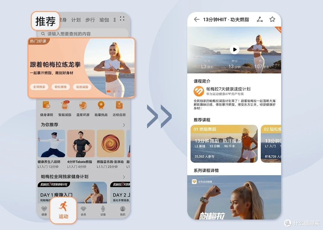第三方搭载华为智能机芯手表如何连接华为运动健康APP